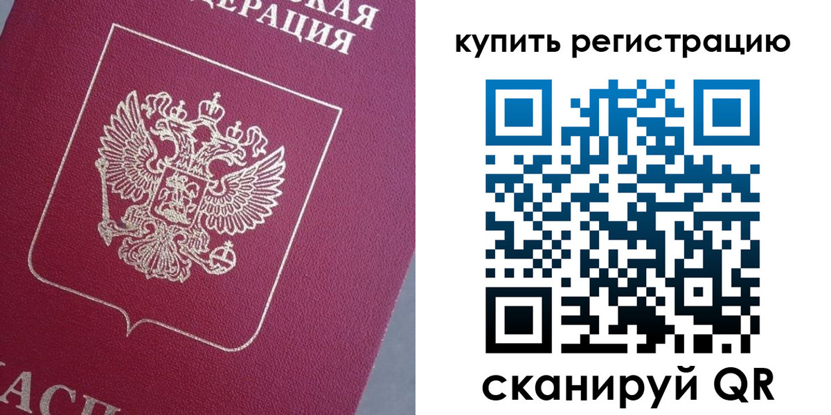 временная регистрация в квартире в Тихвине