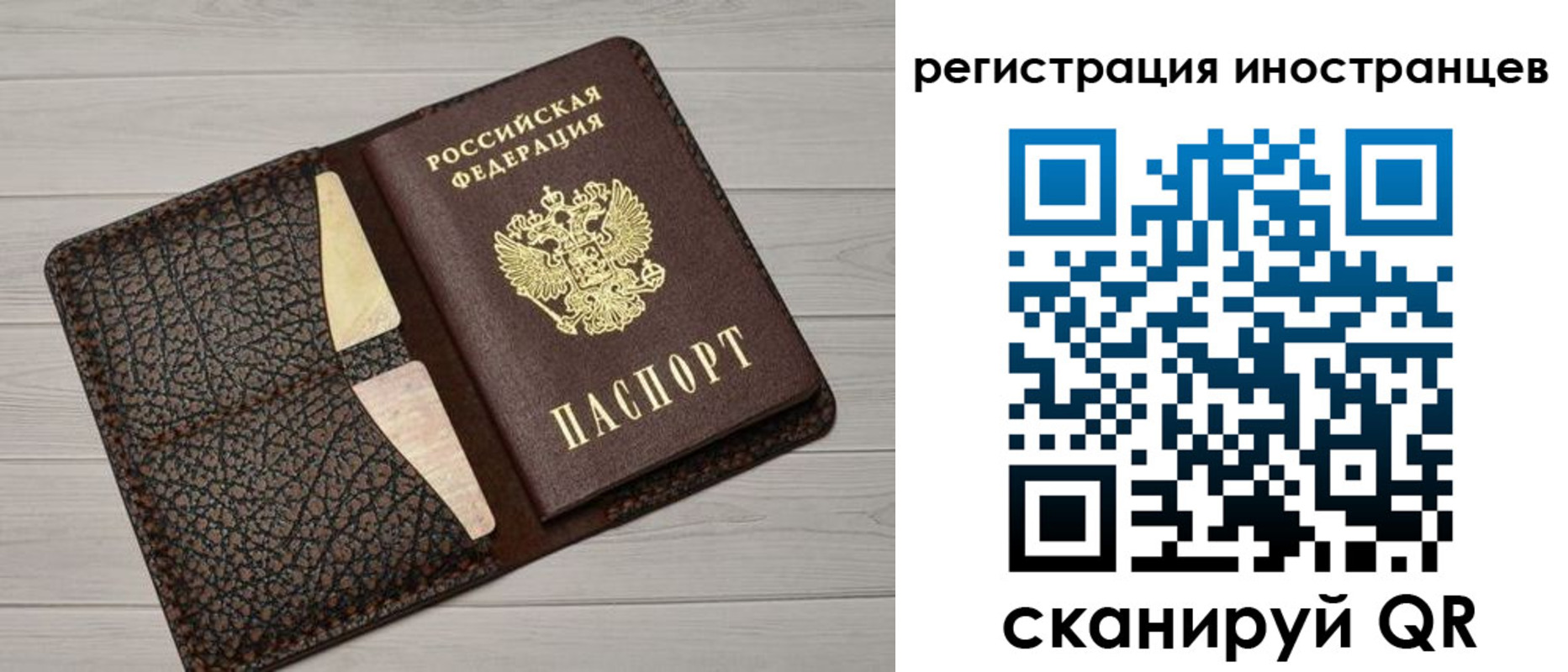 временная регистрация гарантия в Тихвине