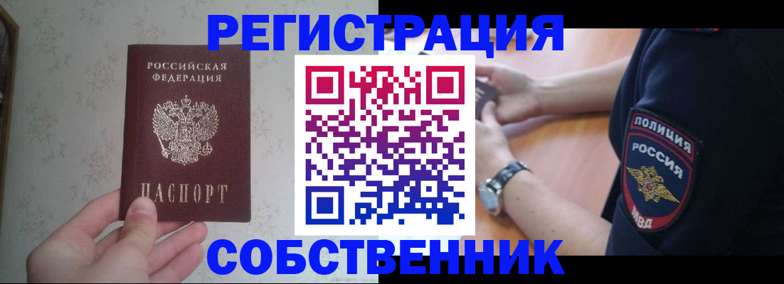 прописка законно в Тихвине