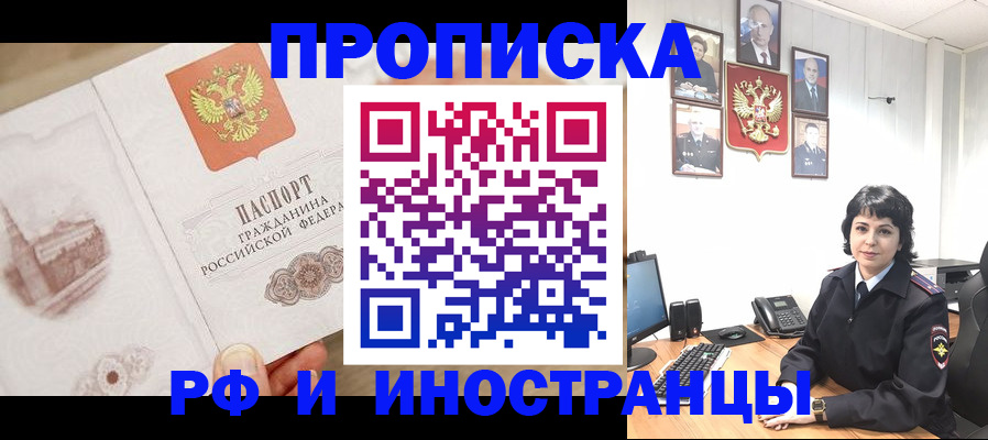 прописка от собственника в Тихвине