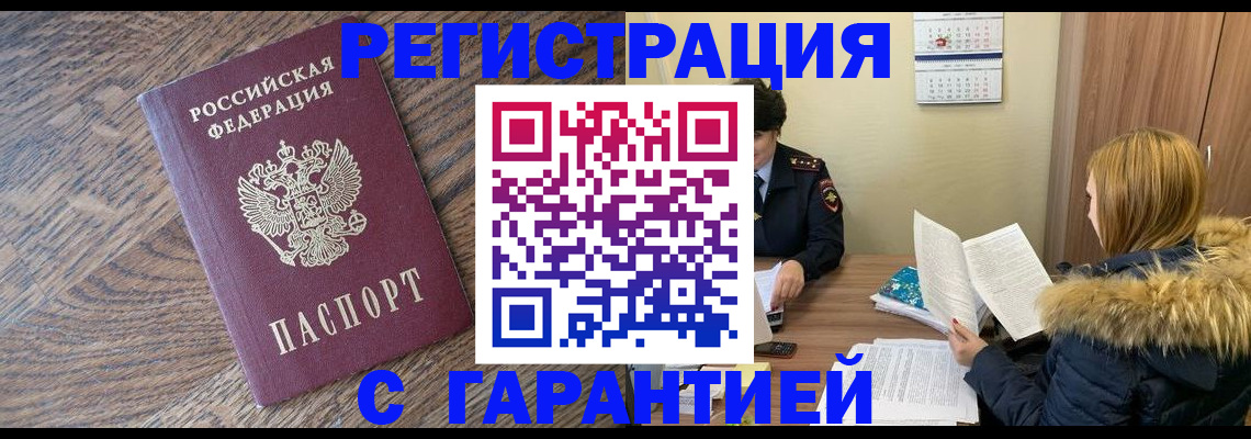 прописка для школы в Тихвине