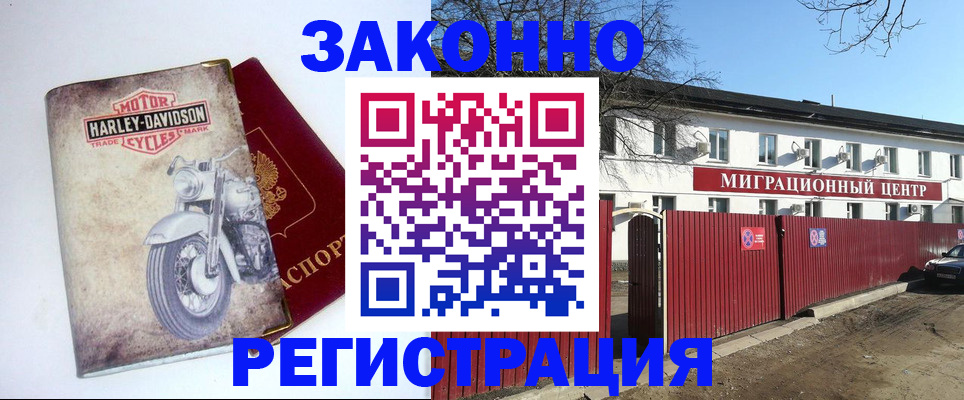 регистрация в Тихвине